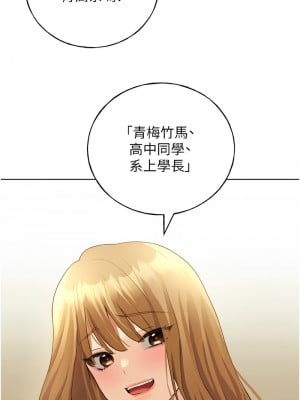 野蠻插畫家 46-47話_47_04