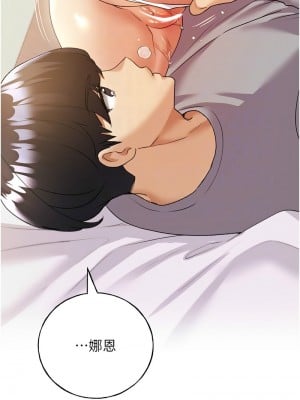 野蠻插畫家 46-47話_47_11