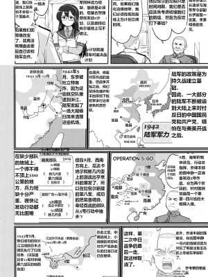 (C92) [蛸壷屋 (TK)] テートクの決断 絶対国防圏 (艦隊これくしょん -艦これ-) [往那一蹲搁哪让人唠一辈纸汉化]_09