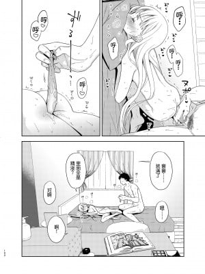 [コデインガール (ドバト)] TS少女ハルキくん 5 [小乔个人汉化] [DL版]_101