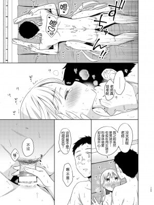 [コデインガール (ドバト)] TS少女ハルキくん 5 [小乔个人汉化] [DL版]_108