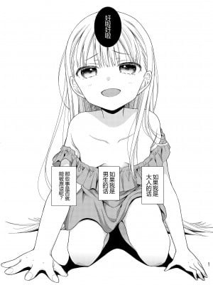 [コデインガール (ドバト)] TS少女ハルキくん 5 [小乔个人汉化] [DL版]_056