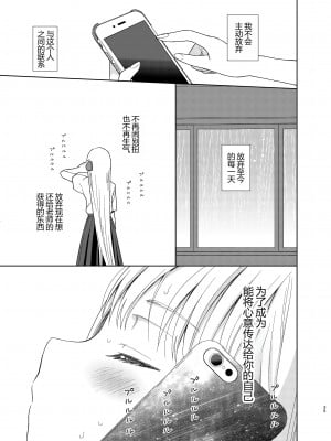 [コデインガール (ドバト)] TS少女ハルキくん 5 [小乔个人汉化] [DL版]_034