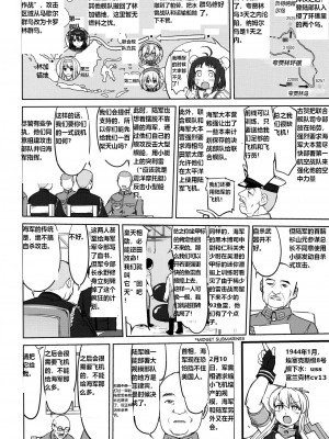 (C93) [蛸壷屋 (TK)] テートクの決断 あ号作戦への道 (艦隊これくしょん -艦これ-) [往那一蹲搁哪让人唠一辈纸汉化]_13