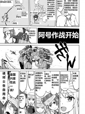 (C93) [蛸壷屋 (TK)] テートクの決断 あ号作戦への道 (艦隊これくしょん -艦これ-) [往那一蹲搁哪让人唠一辈纸汉化]_46