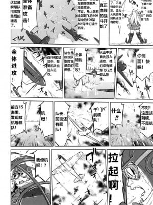 (C93) [蛸壷屋 (TK)] テートクの決断 あ号作戦への道 (艦隊これくしょん -艦これ-) [往那一蹲搁哪让人唠一辈纸汉化]_51