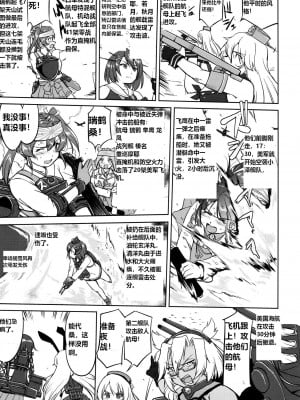 (C93) [蛸壷屋 (TK)] テートクの決断 あ号作戦への道 (艦隊これくしょん -艦これ-) [往那一蹲搁哪让人唠一辈纸汉化]_56