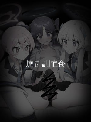 [焼きトリ定食 (トリヤロウ)] フタユウカアーカイブ (ブルーアーカイブ) [DL版]_18
