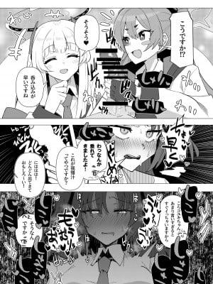 [焼きトリ定食 (トリヤロウ)] フタユウカアーカイブ (ブルーアーカイブ) [DL版]_13
