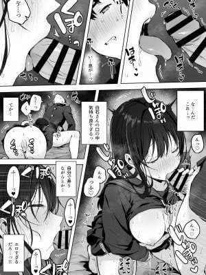 [ロッキー堂 (茜)] どすけべ美少女JKと保健室えっち。 [DL版]_32