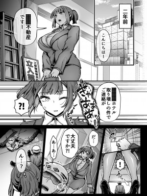 [04cura] おつかれさまです、ツキミヤさん 〜溺愛色情霊vs欲求不満OLの1ヶ月〜 中旬 [DL版]_116