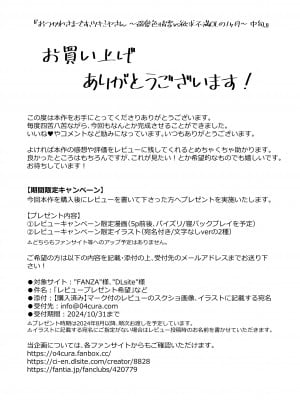 [04cura] おつかれさまです、ツキミヤさん 〜溺愛色情霊vs欲求不満OLの1ヶ月〜 中旬 [DL版]_160