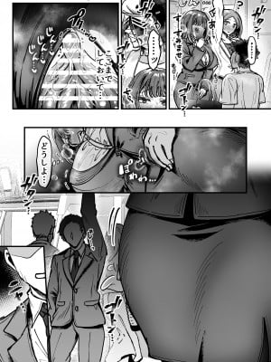 [04cura] おつかれさまです、ツキミヤさん 〜溺愛色情霊vs欲求不満OLの1ヶ月〜 中旬 [DL版]_056