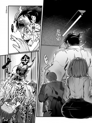 [04cura] おつかれさまです、ツキミヤさん 〜溺愛色情霊vs欲求不満OLの1ヶ月〜 中旬 [DL版]_102