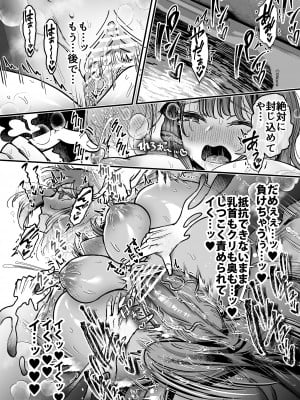 [04cura] おつかれさまです、ツキミヤさん 〜溺愛色情霊vs欲求不満OLの1ヶ月〜 中旬 [DL版]_045