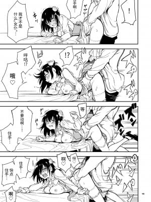 [きょくちょ局 (きょくちょ)] メイド教育 没落貴族瑠璃川椿1-6 [中国翻訳] [無修正]_0122