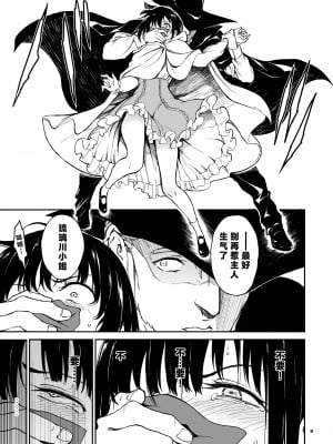 [きょくちょ局 (きょくちょ)] メイド教育 没落貴族瑠璃川椿1-6 [中国翻訳] [無修正]_0140