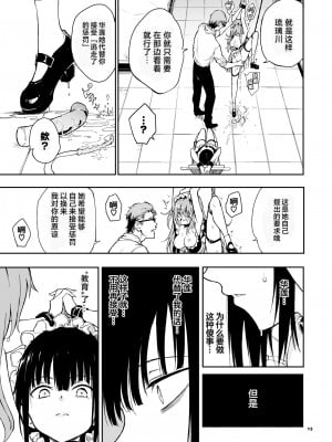 [きょくちょ局 (きょくちょ)] メイド教育 没落貴族瑠璃川椿1-6 [中国翻訳] [無修正]_0144
