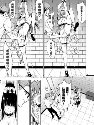 [きょくちょ局 (きょくちょ)] メイド教育 没落貴族瑠璃川椿1-6 [中国翻訳] [無修正]_0146