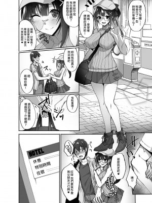 [らぼまじ! (武田あらのぶ)] 痴処女風紀委員のみんなに言えない淫靡なお願い 1-7 [中国翻訳] [無修正]_0029