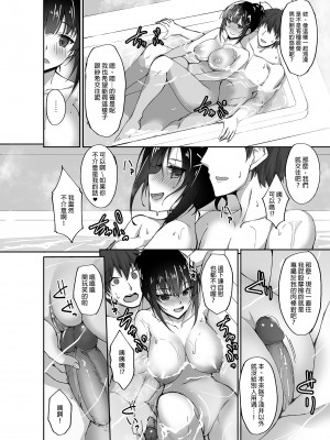 [らぼまじ! (武田あらのぶ)] 痴処女風紀委員のみんなに言えない淫靡なお願い 1-7 [中国翻訳] [無修正]_0045