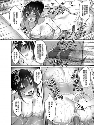 [らぼまじ! (武田あらのぶ)] 痴処女風紀委員のみんなに言えない淫靡なお願い 1-7 [中国翻訳] [無修正]_0047