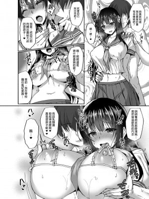 [らぼまじ! (武田あらのぶ)] 痴処女風紀委員のみんなに言えない淫靡なお願い 1-7 [中国翻訳] [無修正]_0051