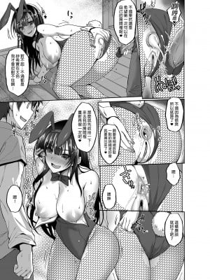 [らぼまじ! (武田あらのぶ)] 痴処女風紀委員のみんなに言えない淫靡なお願い 1-7 [中国翻訳] [無修正]_0084