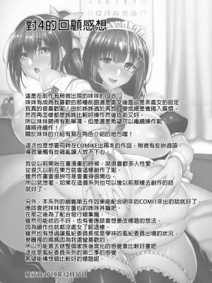 [らぼまじ! (武田あらのぶ)] 痴処女風紀委員のみんなに言えない淫靡なお願い 1-7 [中国翻訳] [無修正]_0387