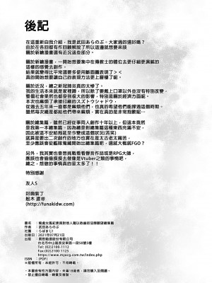 [らぼまじ! (武田あらのぶ)] 痴処女風紀委員のみんなに言えない淫靡なお願い 1-7 [中国翻訳] [無修正]_0388