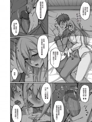 [らぼまじ! (武田あらのぶ)] えっちなお姉さんは、好きですか？ 1-5 [中国翻訳] [無修正] [DL版]_0037