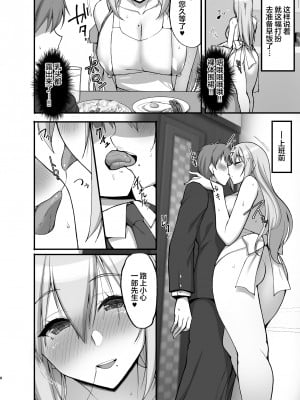 [らぼまじ! (武田あらのぶ)] えっちなお姉さんは、好きですか？ 1-5 [中国翻訳] [無修正] [DL版]_0083