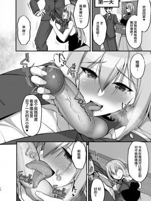 [らぼまじ! (武田あらのぶ)] えっちなお姉さんは、好きですか？ 1-5 [中国翻訳] [無修正] [DL版]_0087