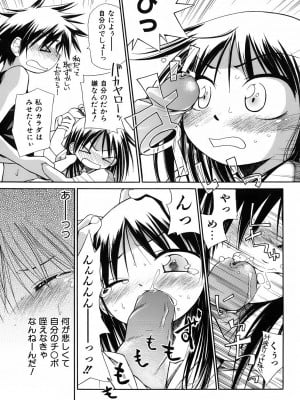 [きりりん] いもーと＊もーど + とらのあなメッセージペーパー&販促用スティックポスター_077
