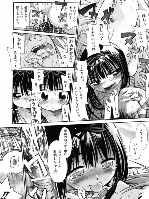 [きりりん] いもーと＊もーど + とらのあなメッセージペーパー&販促用スティックポスター_115