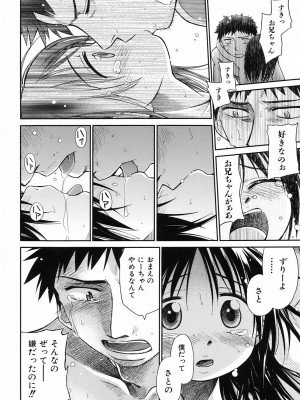 [きりりん] いもーと＊もーど + とらのあなメッセージペーパー&販促用スティックポスター_168
