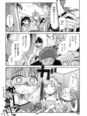 [きりりん] いもーと＊もーど + とらのあなメッセージペーパー&販促用スティックポスター_096