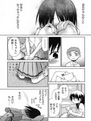[きりりん] いもーと＊もーど + とらのあなメッセージペーパー&販促用スティックポスター_021