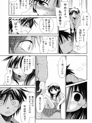 [きりりん] いもーと＊もーど + とらのあなメッセージペーパー&販促用スティックポスター_073