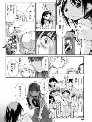 [きりりん] いもーと＊もーど + とらのあなメッセージペーパー&販促用スティックポスター_046