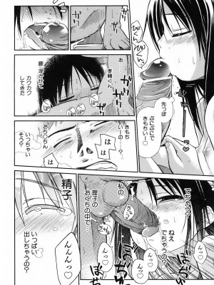 [きりりん] いもーと＊もーど + とらのあなメッセージペーパー&販促用スティックポスター_160