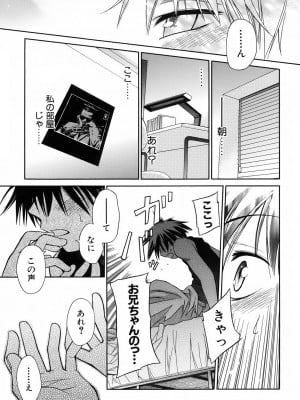 [きりりん] いもーと＊もーど + とらのあなメッセージペーパー&販促用スティックポスター_035