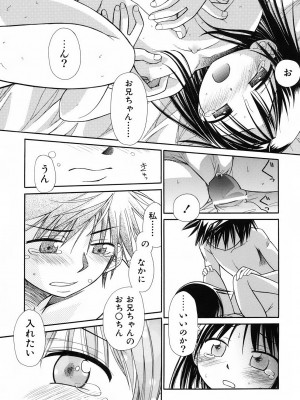 [きりりん] いもーと＊もーど + とらのあなメッセージペーパー&販促用スティックポスター_087