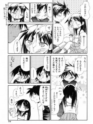 [きりりん] いもーと＊もーど + とらのあなメッセージペーパー&販促用スティックポスター_083
