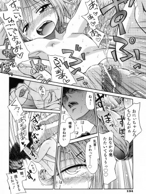 [きりりん] いもーと＊もーど + とらのあなメッセージペーパー&販促用スティックポスター_140