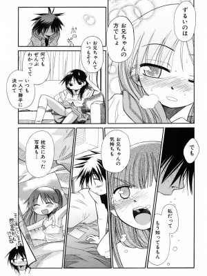 [きりりん] いもーと＊もーど + とらのあなメッセージペーパー&販促用スティックポスター_075