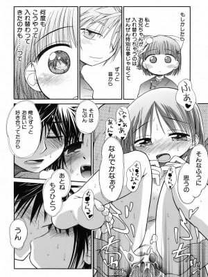 [きりりん] いもーと＊もーど + とらのあなメッセージペーパー&販促用スティックポスター_092