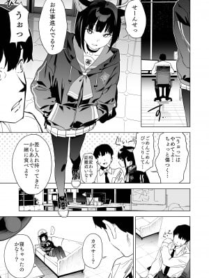 [カムリズム (鬼頭サケル)] 雌猫吐息 (ブルーアーカイブ) [DL版]_02