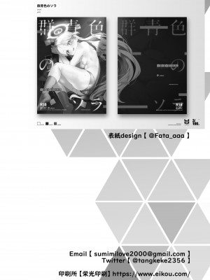 [Waage (shift)] 群青色のソラ (ブルーアーカイブ) [DL版]_40