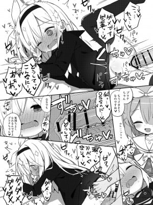 [Citrus junos (ゆーね)] 素直になりましょうプラナちゃん♪ (ブルーアーカイブ) [DL版]_15